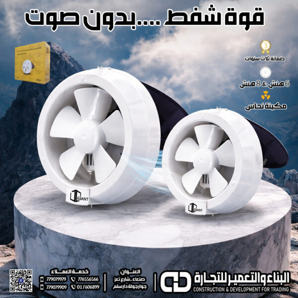 مراوح - فيس مروحة شفط